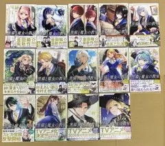 【全巻帯付き】　黒猫と魔女の教室 　全巻　イラストカード7枚 イラストカード無し】【初版帯付】黒猫と魔女の教室(1)〜(8) - メルカリ
