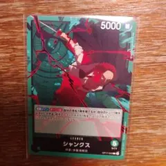 ワンピースカード シャンクス リーダーパラレル OP09-001 L - メルカリ