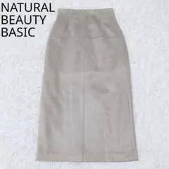 ナチュラルビューティーベーシック　タイトスカート　グレージュ　XS　スエード調