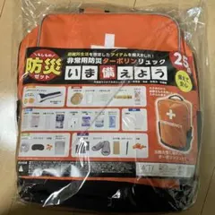 非常用持ち出しセット 25点 オレンジ