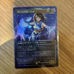 2026年最新】チョコボトラック スピラの希望、ユウナ の人気アイテム