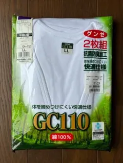 【新品未使用】グンゼ 半袖 白 LL 綿100% U首 インナー メンズ 2枚組