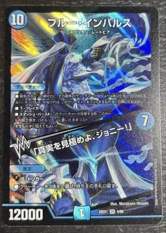 ブルー・インパルス