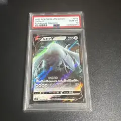 2026年最新】ルギアv psa10 rrの人気アイテム - メルカリ