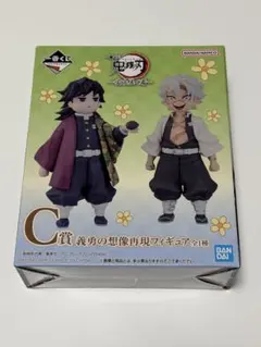 2025年最新】C賞 義勇の想像再現フィギュアの人気アイテム - メルカリ