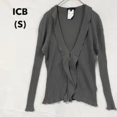 ICB 日本製 S Vネック カシュクール リブ ニット カーディガン グレーのサムネイル