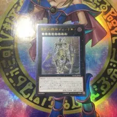 宵星の機神 ディンギルス 英語版 レリーフ 2枚 遊戯王 遊戯王 宵星の機神ディンギルス/レリーフ/英語/EU版 – カード