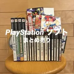 【名作17本】PS2 PS1 まとめ売り ドラクエFF ロックマン 動作確認済