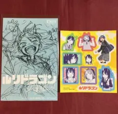 2025年最新】ルリドラゴン ポストカードの人気アイテム - メルカリ