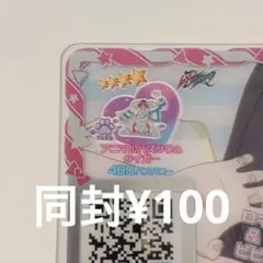 アイプリバース アニマルバズリウムタイガー ワンピ