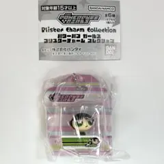 パワーパフガールズ　ブリスターチャームコレクション　バターカップ