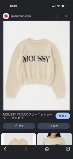 moussy ニット アイボリー フリーサイズ