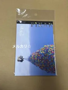 ピクサー展　PIXAR グッズ　ポストカード　カールじいさんの空飛ぶ家