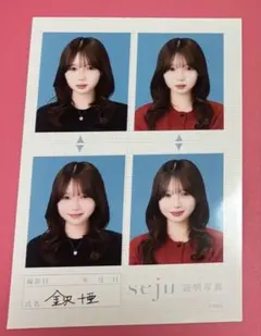 2026年最新】Sejuの人気アイテム - メルカリ