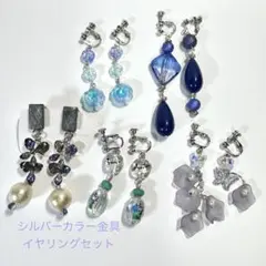 シルバー色金具 ハンドメイドイヤリング　コットンパール　レタービーズ　蝶々　お花