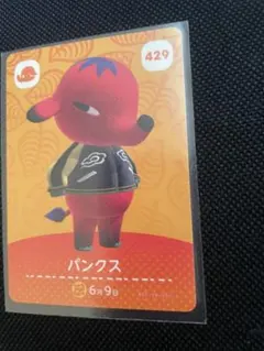 パンクス　あつ森・あつまれどうぶつの森・アミーボ・amiiboカード