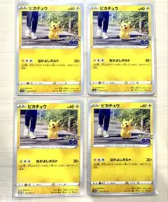 ポケカ ピカチュウ R S10b ワイルドボルト 3枚セット - メルカリ