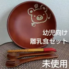 くまたろう様 リクエスト 2点 まとめ商品