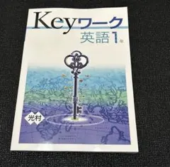 課業練習 英語一年 光村