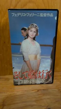 2026年最新】そして船は行く [dvd]の人気アイテム - メルカリ