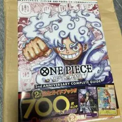 2026年最新】ワンピースカードゲーム2周年記念ガイドブックの人気