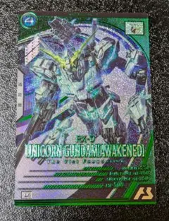 ユニコーンガンダム(覚醒) BP04-003【機動戦士ガンダムアーセナルベース】