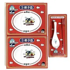 【未開封】ハンギョドン 当りくじ 餃子皿 はし＆レンゲセット 3点セット