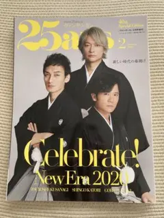 25ans 2018年11月号 宇野昌磨特別版 - メルカリ