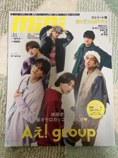mini 10月号