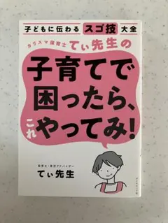 2026年最新】てぃ先生 本の人気アイテム - メルカリ