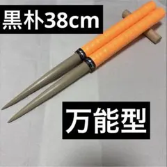 マイバチ 黒朴 高密度 万能型 太鼓の達人 - メルカリ