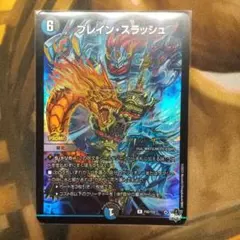 2026年最新】ブレインスラッシュ プロモの人気アイテム - メルカリ