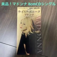 美品！マドンナ／ラ・イスラ・ボニータ 8cmCDシングル MADONNA
