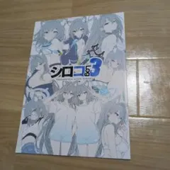 C106 T1kosewad ちこせわと 新刊グッズセット ブルーアーカイブ C106 T1kosewad ちこせわと 新刊グッズセット ブルーアーカイブ