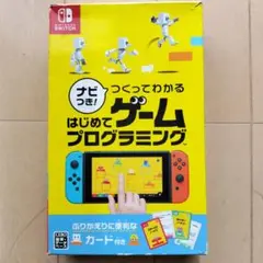 はじめてのゲームプログラミング Nintendo Switch カード付き