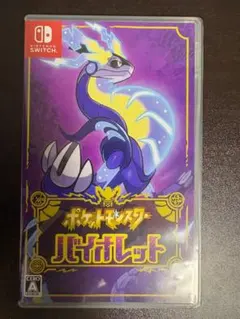 ポケットモンスター バイオレット Switch ソフト