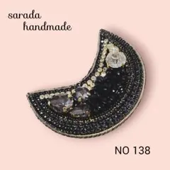 ビーズ刺繍☆ブローチ☆月