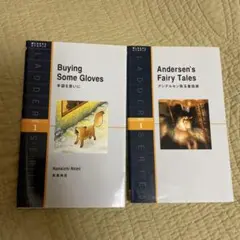 ラダーシリーズ 洋書 3冊セット 多読 学習用 - メルカリ