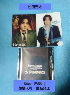 TravisJapan/'stravelersツアートレカ2種 松田元太