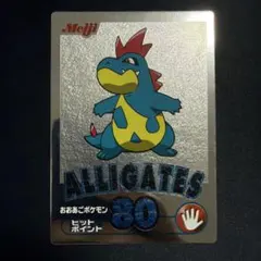 meiji 明治 ポケモン ゲットカード 銀 デンリュウ トレカ 明治 Meiji ポケモン ゲットカード 銀 デンリュウ - メルカリ