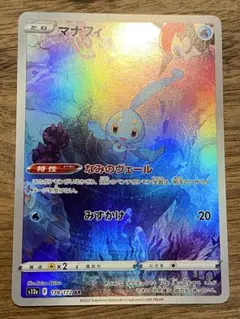 ポケモンカード フィオネ ar 2枚 - メルカリ
