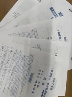 令和7年度 1級建築士 総合模擬試験　書込み無　総合資格のサムネイル