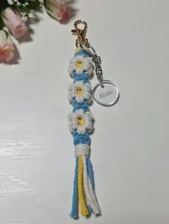 マクラメ　ネームキーホルダー付きストラップ