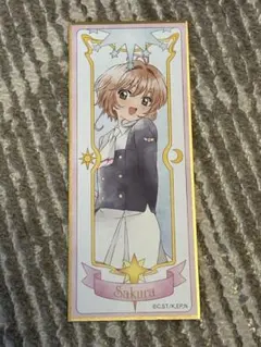 カードキャプターさくら ブロマイド 木之本桜 - メルカリ
