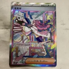 2026年最新】ミモザ sarの人気アイテム - メルカリ