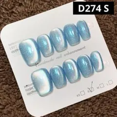 現品ネイルチップ　ショートスクエア　ワンカラーマグネットフラッシュツヤオフィス