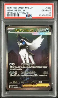 2026年最新】アブソルEX psa10の人気アイテム - メルカリ