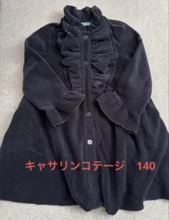 キャサリンコテージ　フリース　コート　140