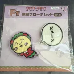 コジコジ 一番くじ 刺繍ブローチセット