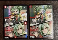 ボルシャックスーパーヒーロー/超英雄タイム 2 枚 プロモ ドラゴン娘
